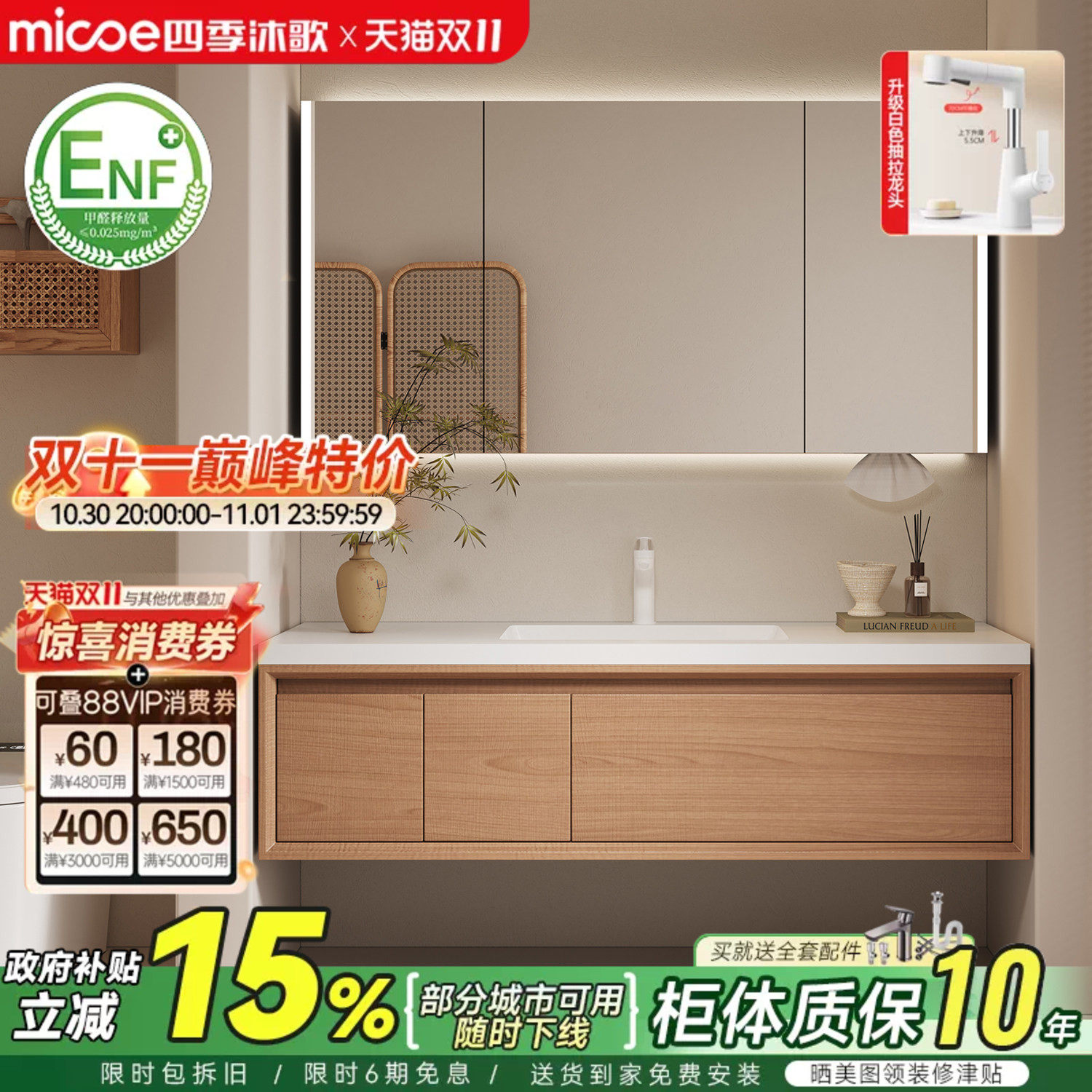 四季沐歌岩板陶瓷无缝盆浴室柜