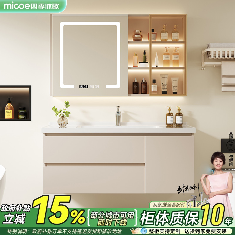 四季沐歌现代简约浴室柜组合陶瓷一体盆卫生间洗漱台洗手洗脸盆柜