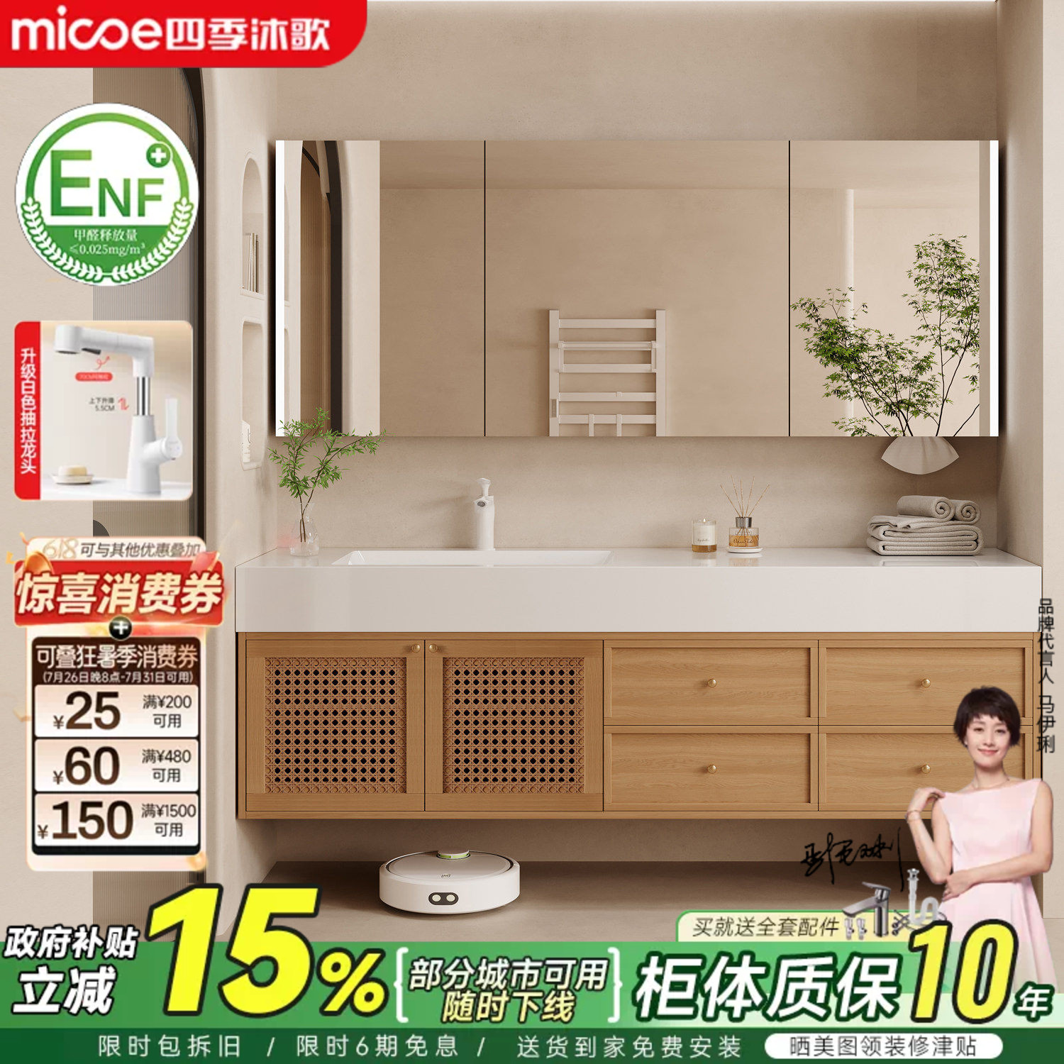 四季沐歌藤编原木色浴室柜组合岩板陶瓷盆卫生间洗漱台洗手脸盆柜
