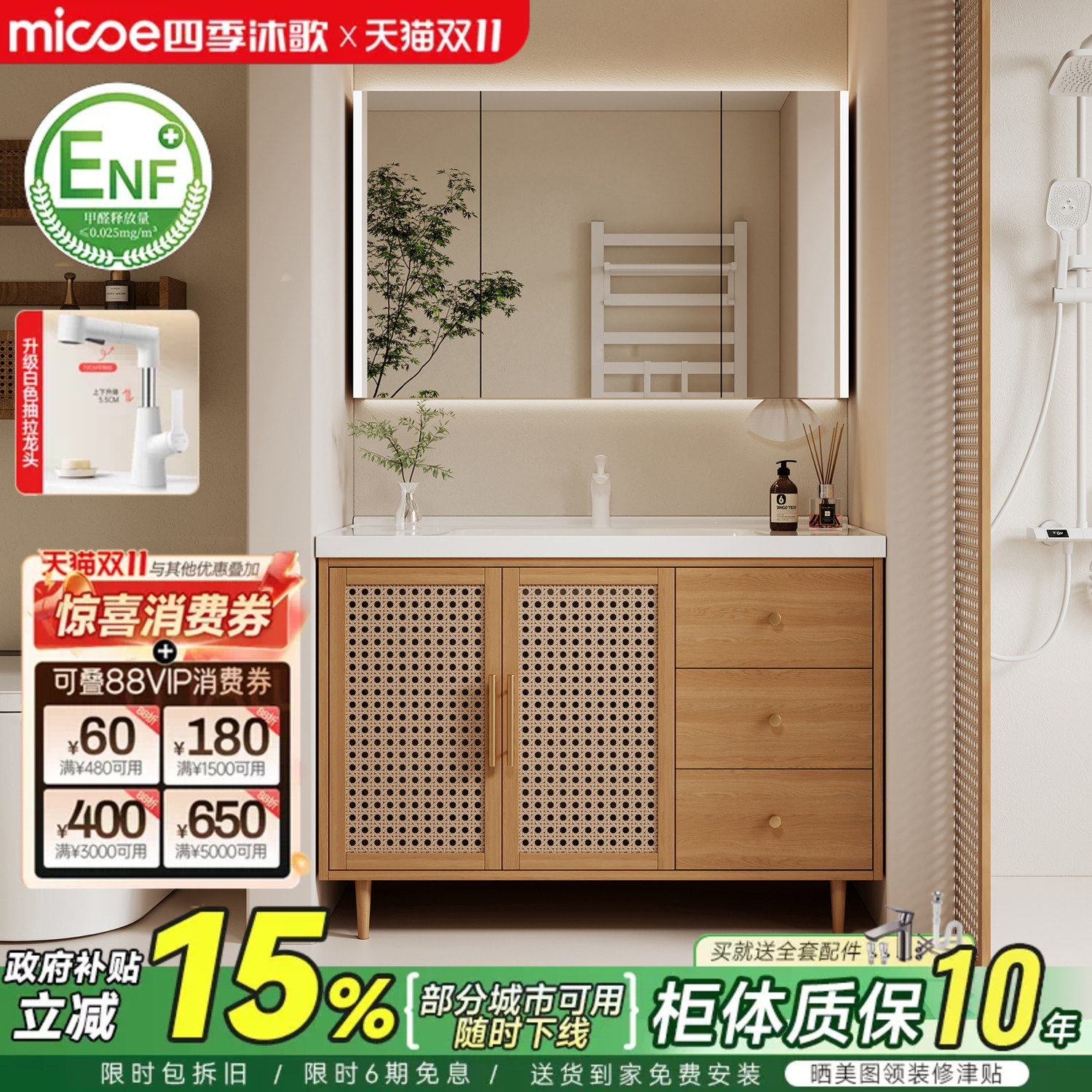 四季沐歌原木色藤编浴室柜组合陶瓷一体盆落地洗漱台洗手脸台盆柜