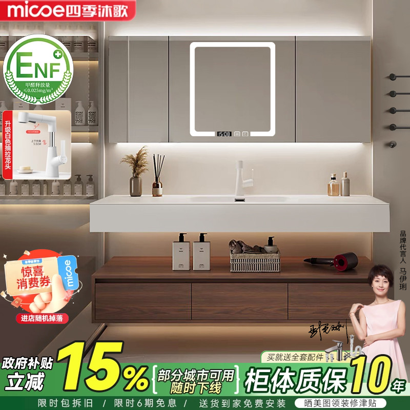 四季沐歌岩板陶瓷无缝盆酒店风