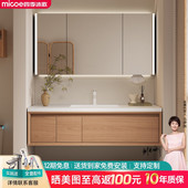 四季 沐歌原木风浴室柜组合侘寂风岩板陶瓷无缝盆洗脸手洗漱台盆柜