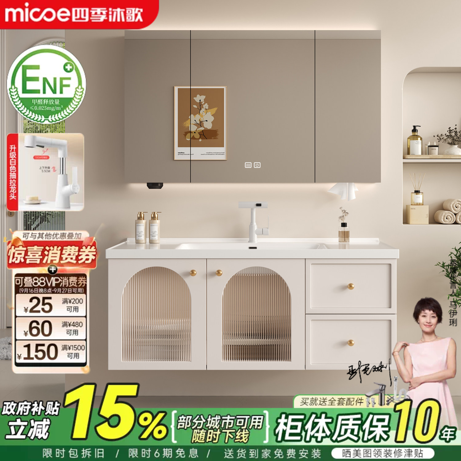 四季沐歌奶油风陶瓷一体盆浴室柜组合洗脸盆柜洗漱台洗手盆卫浴柜