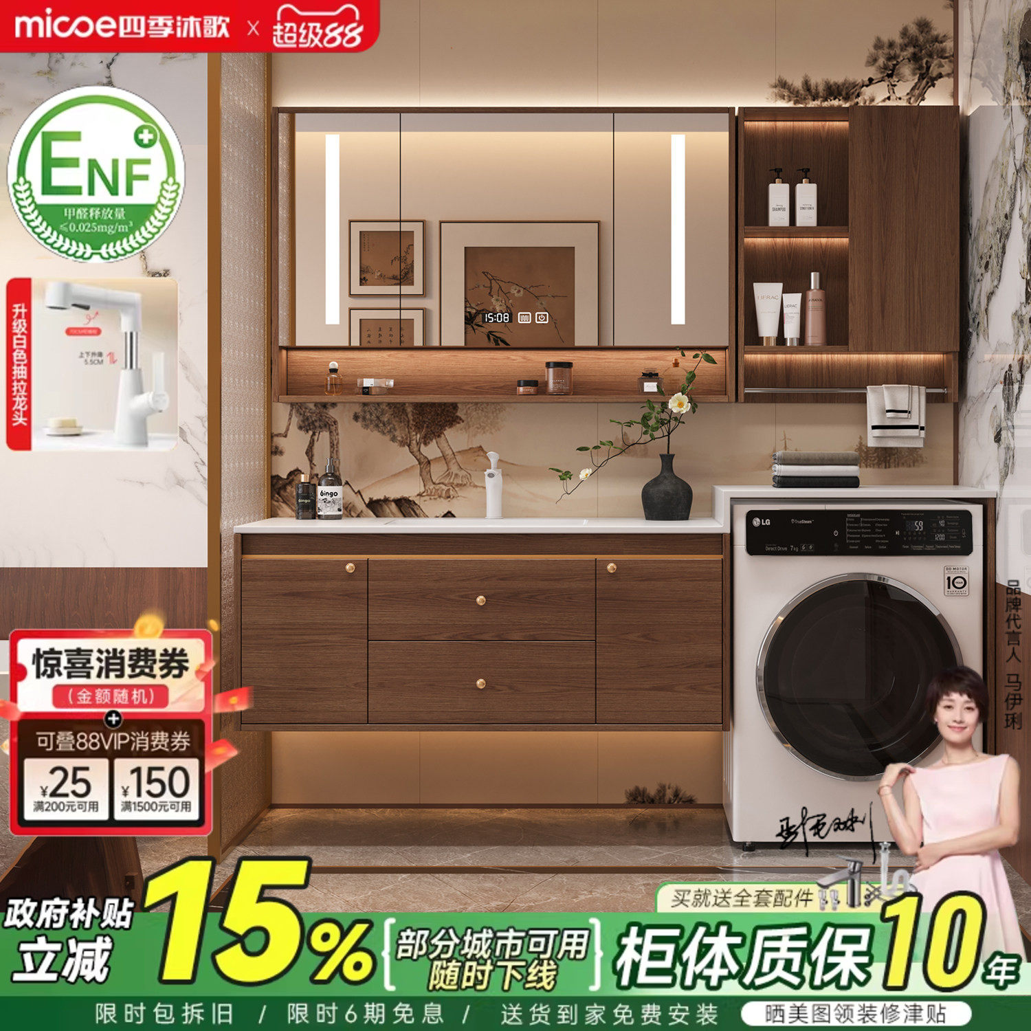 四季沐歌宋氏美学洗衣机一体柜组合中古风浴室柜洗漱台洗手洗脸盆