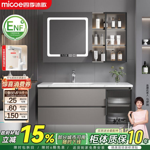 四季沐歌岩板陶瓷盆轻奢浴室柜