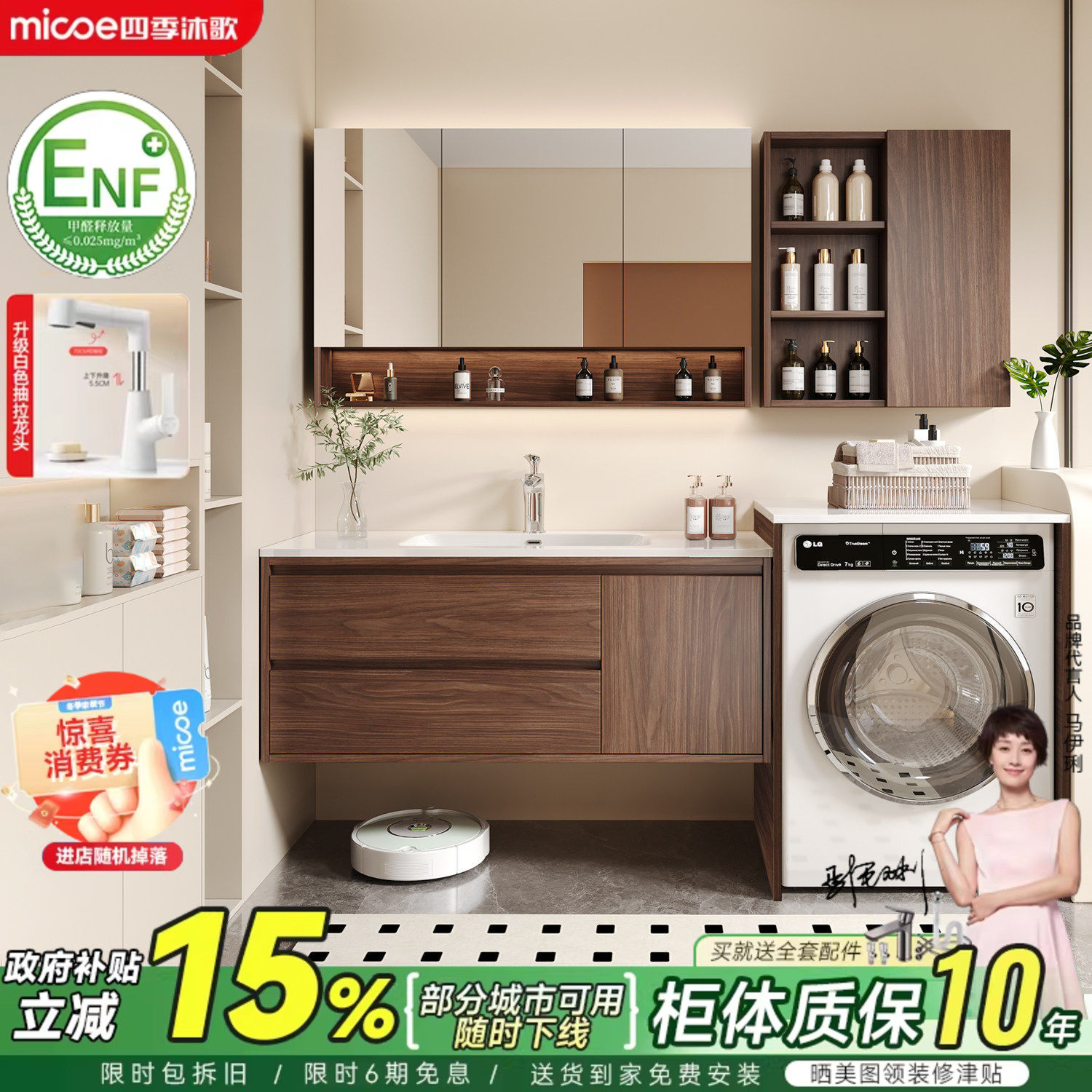 四季沐歌陶瓷一体盆阳台洗衣机柜组合浴室柜卫生间洗手脸盆洗漱台