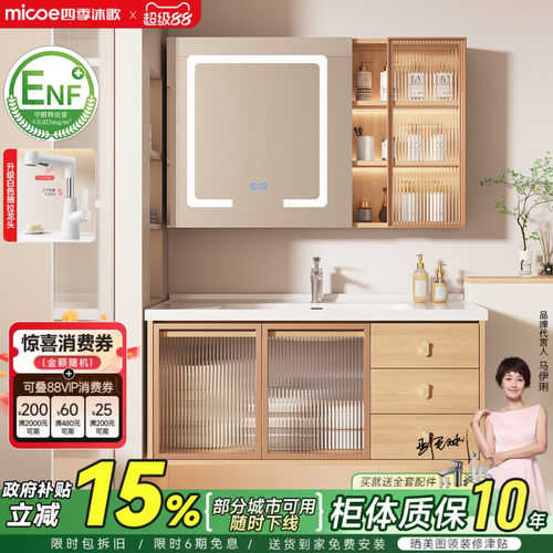 四季沐歌一体陶瓷盆原木风浴室柜