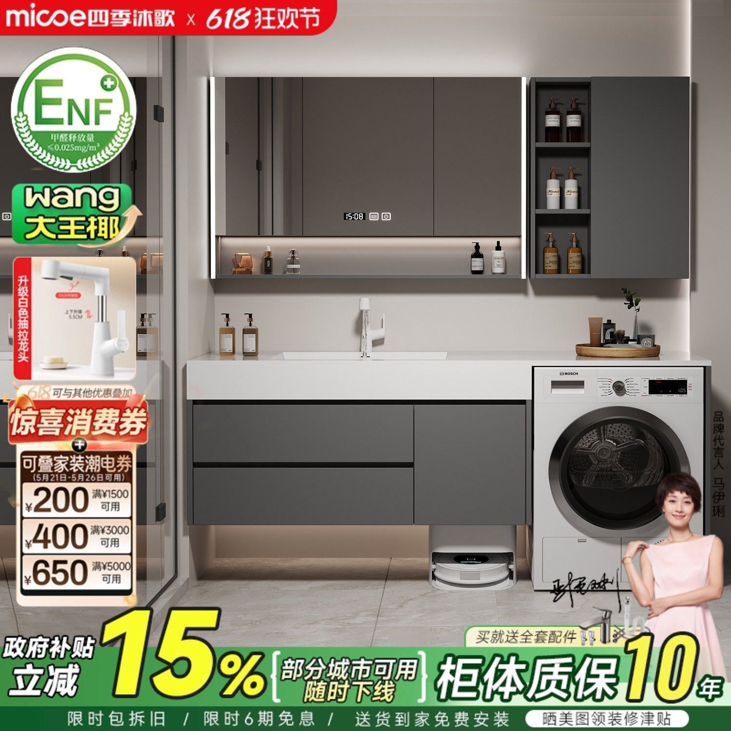 四季沐歌岩板阳台洗衣机一体柜组合浴室柜卫生间洗手脸盆柜洗漱台