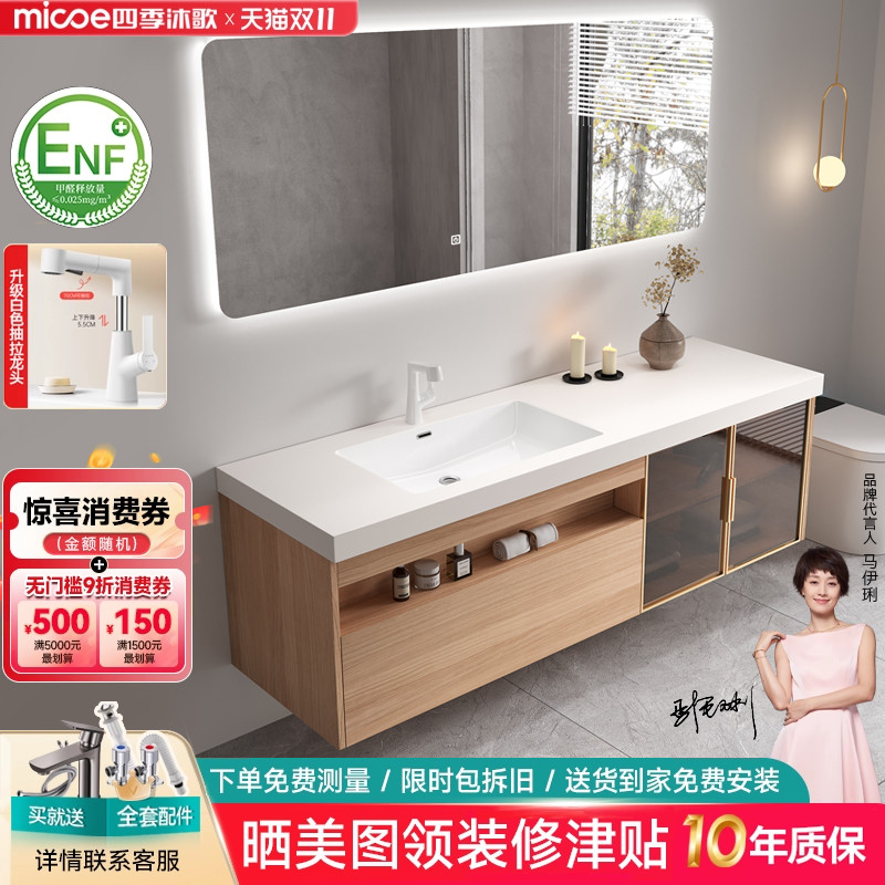 四季沐歌岩板浴室柜组合原木风轻奢洗漱台卫生间洗脸洗手盆柜定制