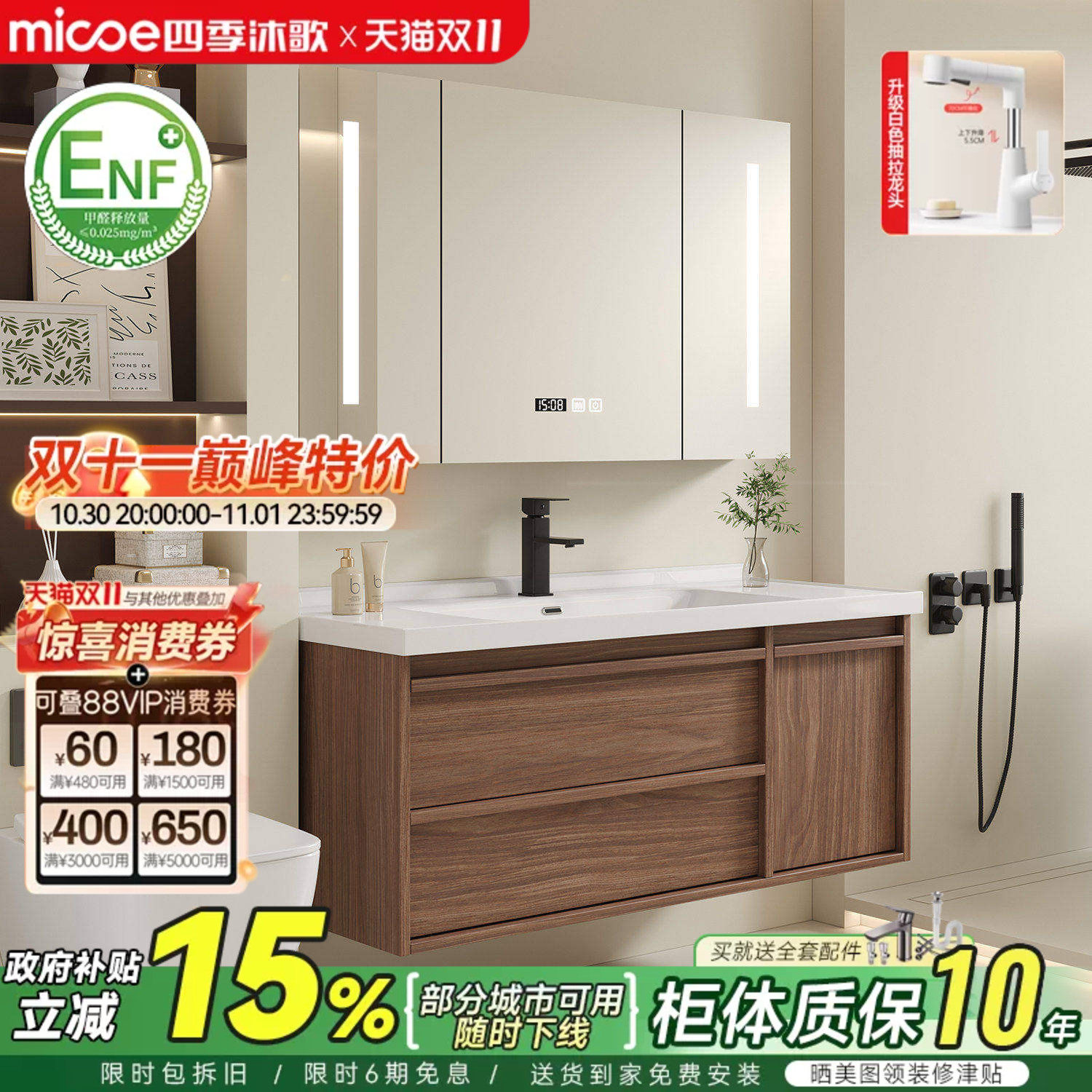 四季沐歌中古风陶瓷一体盆浴室柜组合卫生间洗脸手盆柜洗漱台盆柜
