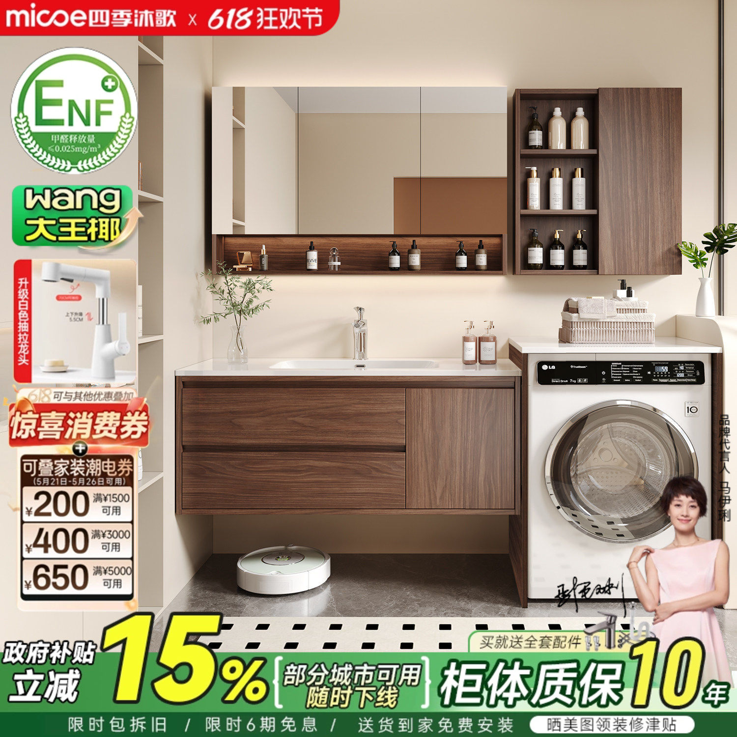 四季沐歌陶瓷一体盆阳台洗衣机柜组合浴室柜卫生间洗手脸盆洗漱台