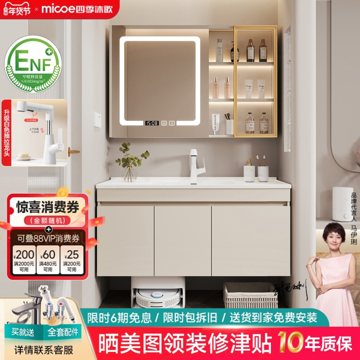 四季沐歌扫地机器人浴室柜陶瓷一体盆洗手脸盆柜组合卫生间洗漱台,家装主材,浴室柜组合,淘宝优惠券,粉丝福利购,淘宝优惠卷