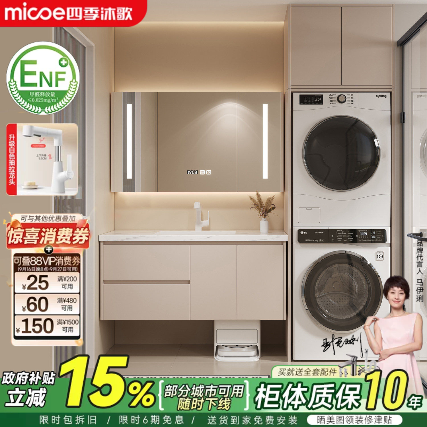 四季沐歌岩板陶瓷无缝盆浴室柜洗衣机一体柜组合洗漱台叠放双机柜