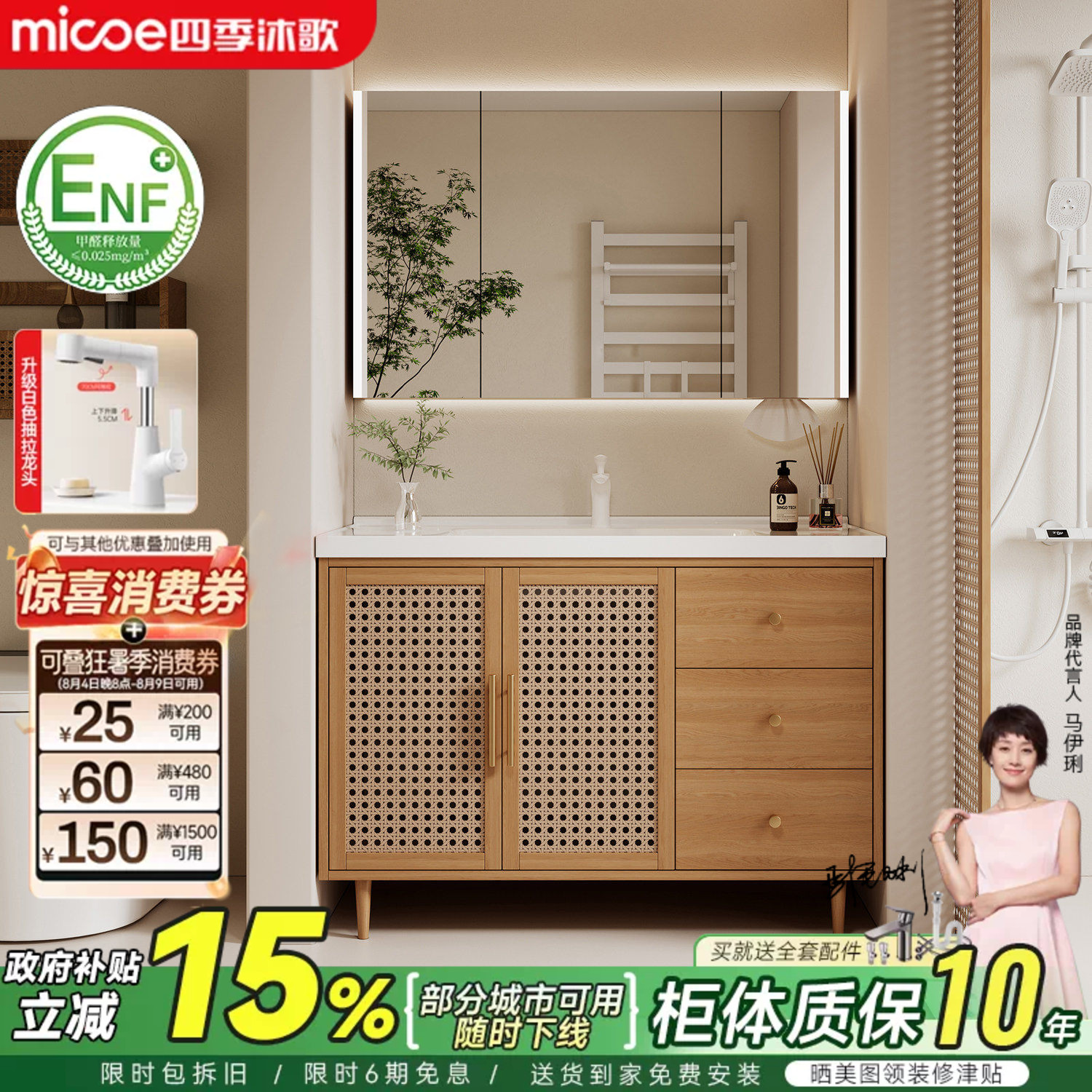 四季沐歌原木色藤编浴室柜组合陶瓷一体盆落地洗漱台洗手脸台盆柜