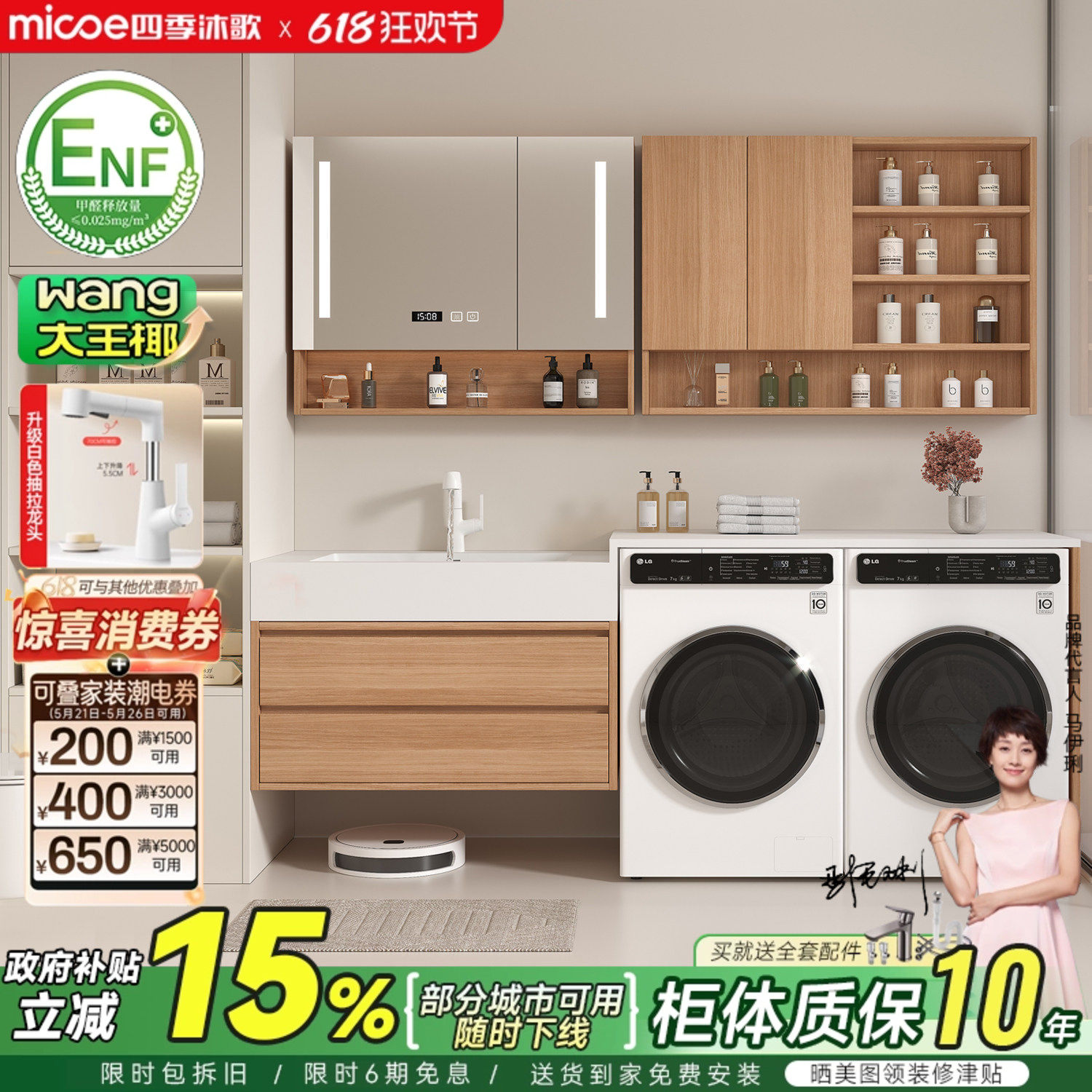四季沐歌双洗衣机一体柜阳台浴室柜组合智能洗漱台洗手洗脸盆池柜