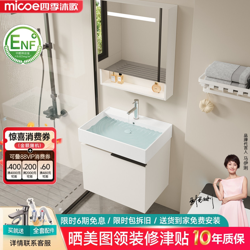四季沐歌蜂窝铝浴室柜组合陶瓷一体小户型卫生间洗漱台洗脸手盆柜