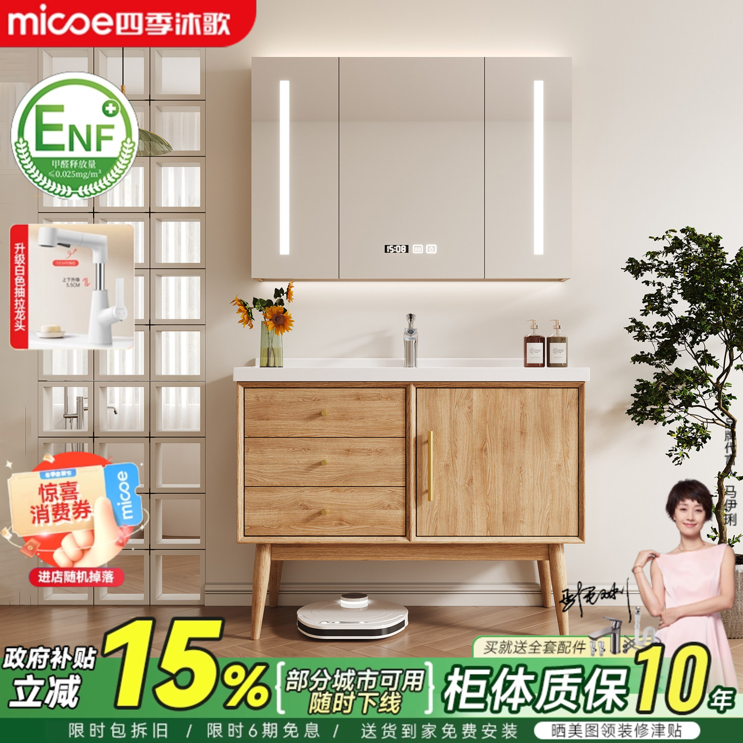 四季沐歌浴室柜组合陶瓷一体盆日式原木风洗手脸盆柜卫浴柜洗漱台