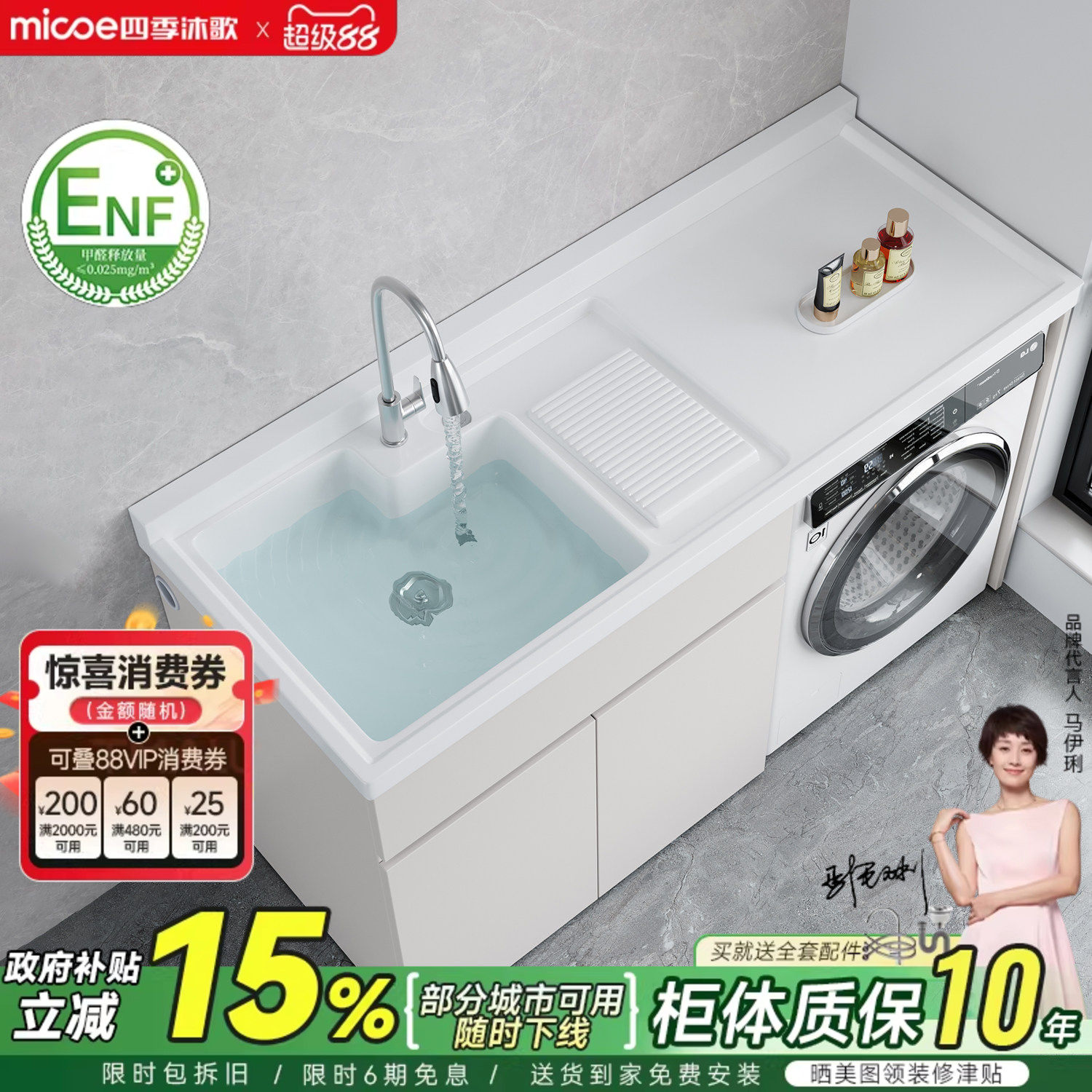 四季沐歌蜂窝铝阳台洗衣机柜组合阳台一体柜洗衣柜伴侣带搓板