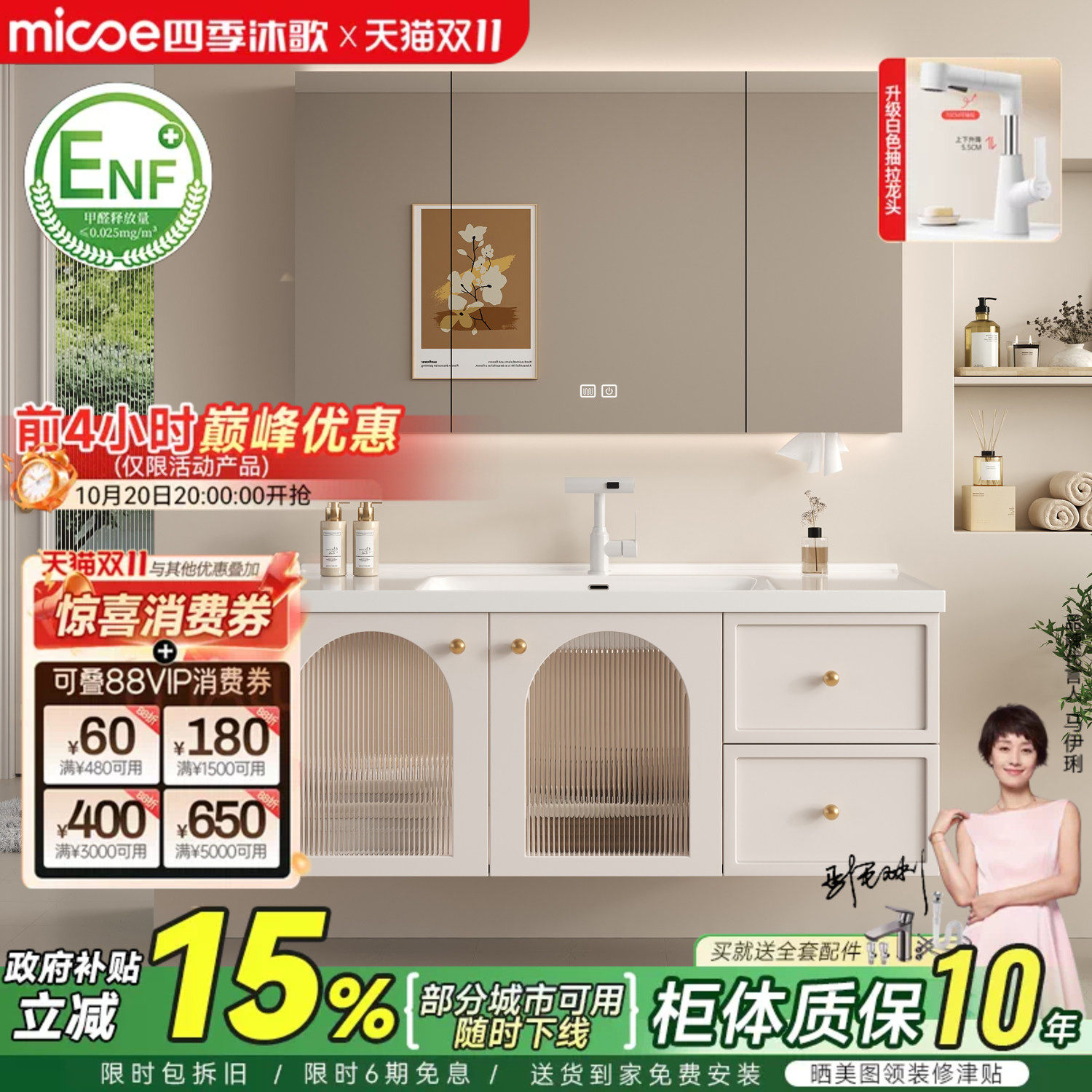 四季沐歌奶油风陶瓷一体盆浴室柜组合洗脸盆柜洗漱台洗手盆卫浴柜