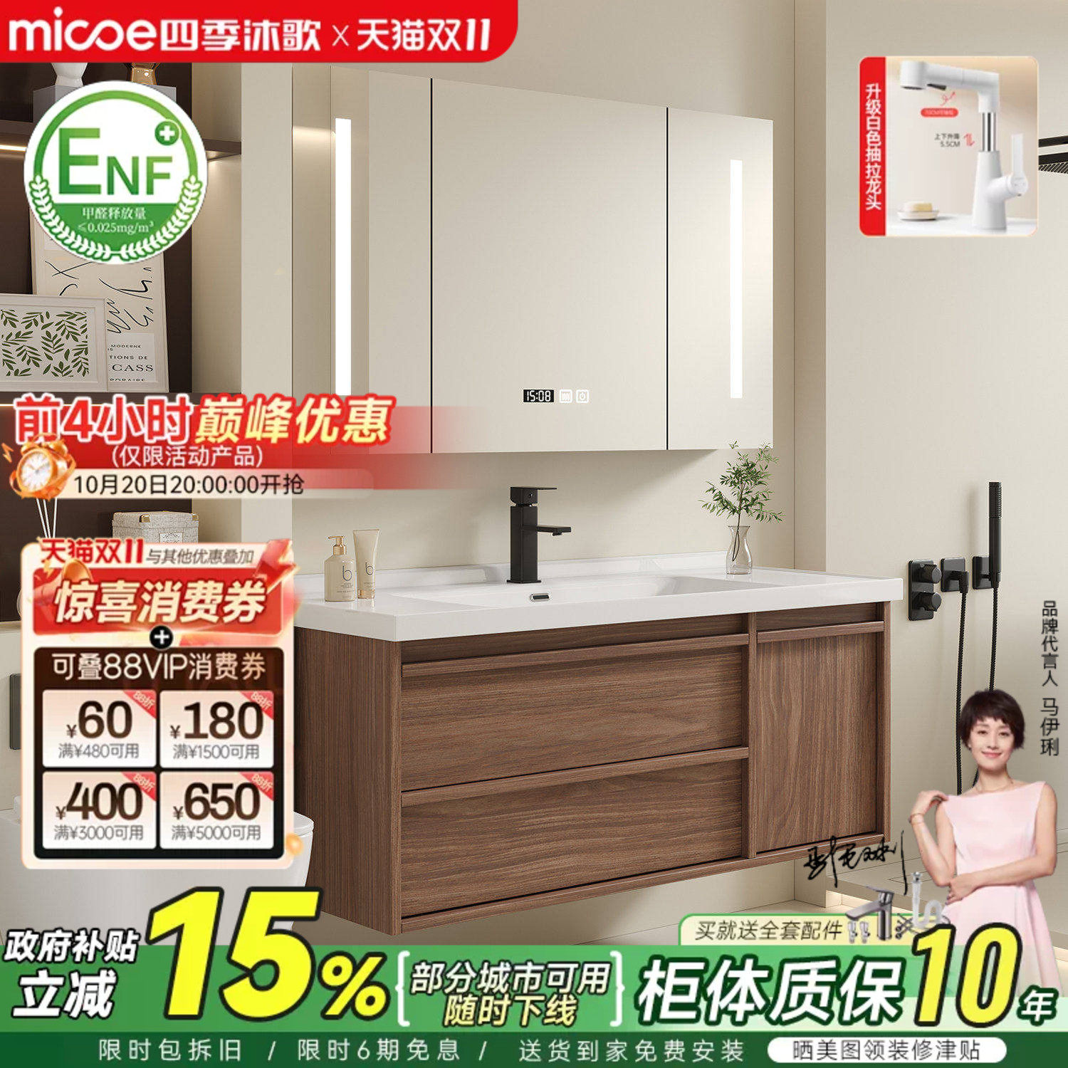 四季沐歌陶瓷一体盆浴室柜组合