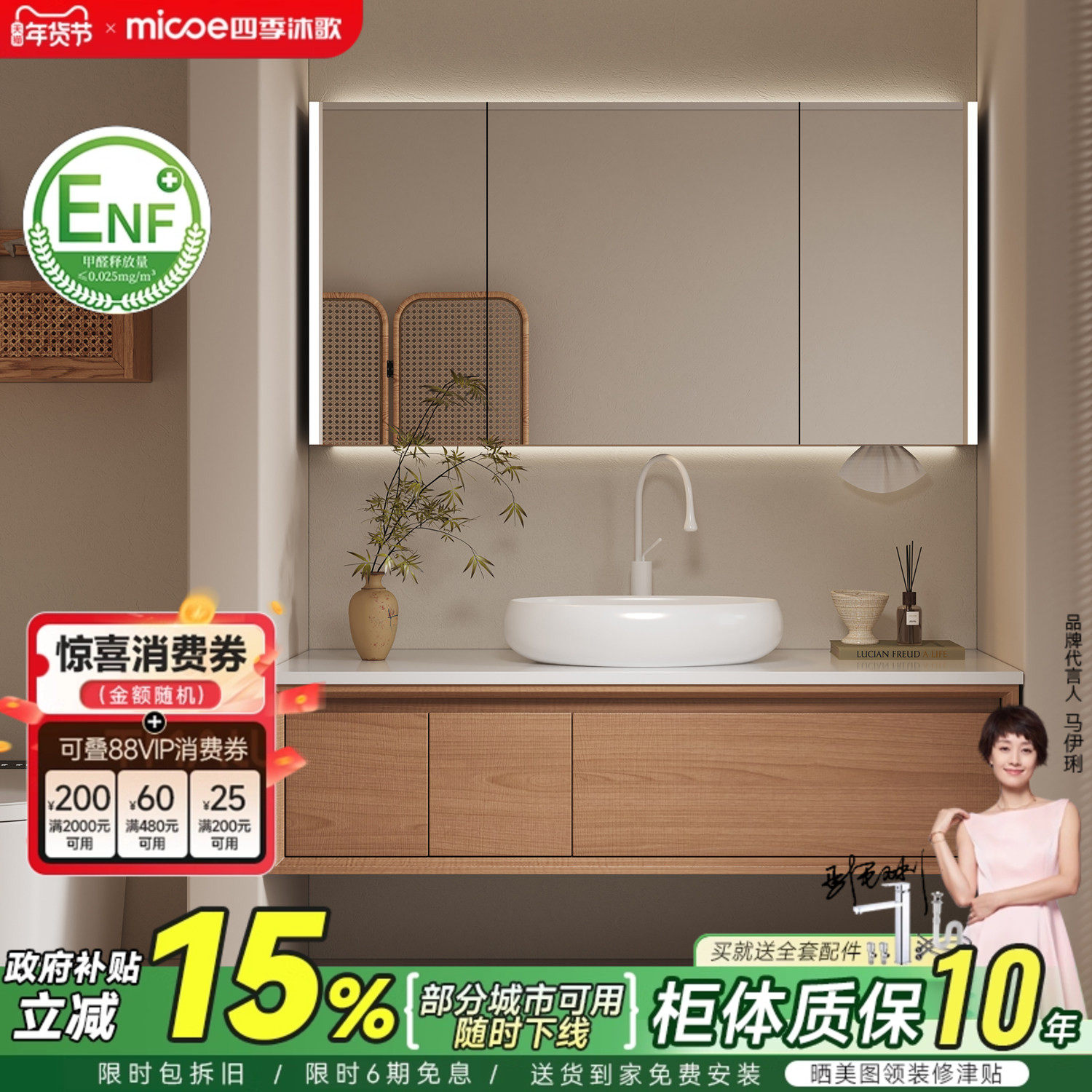 四季沐歌日式原木风浴室柜组合侘寂风岩板台上盆洗脸手洗漱台盆柜,家装主材,浴室柜组合,淘宝优惠券,粉丝福利购,淘宝优惠卷