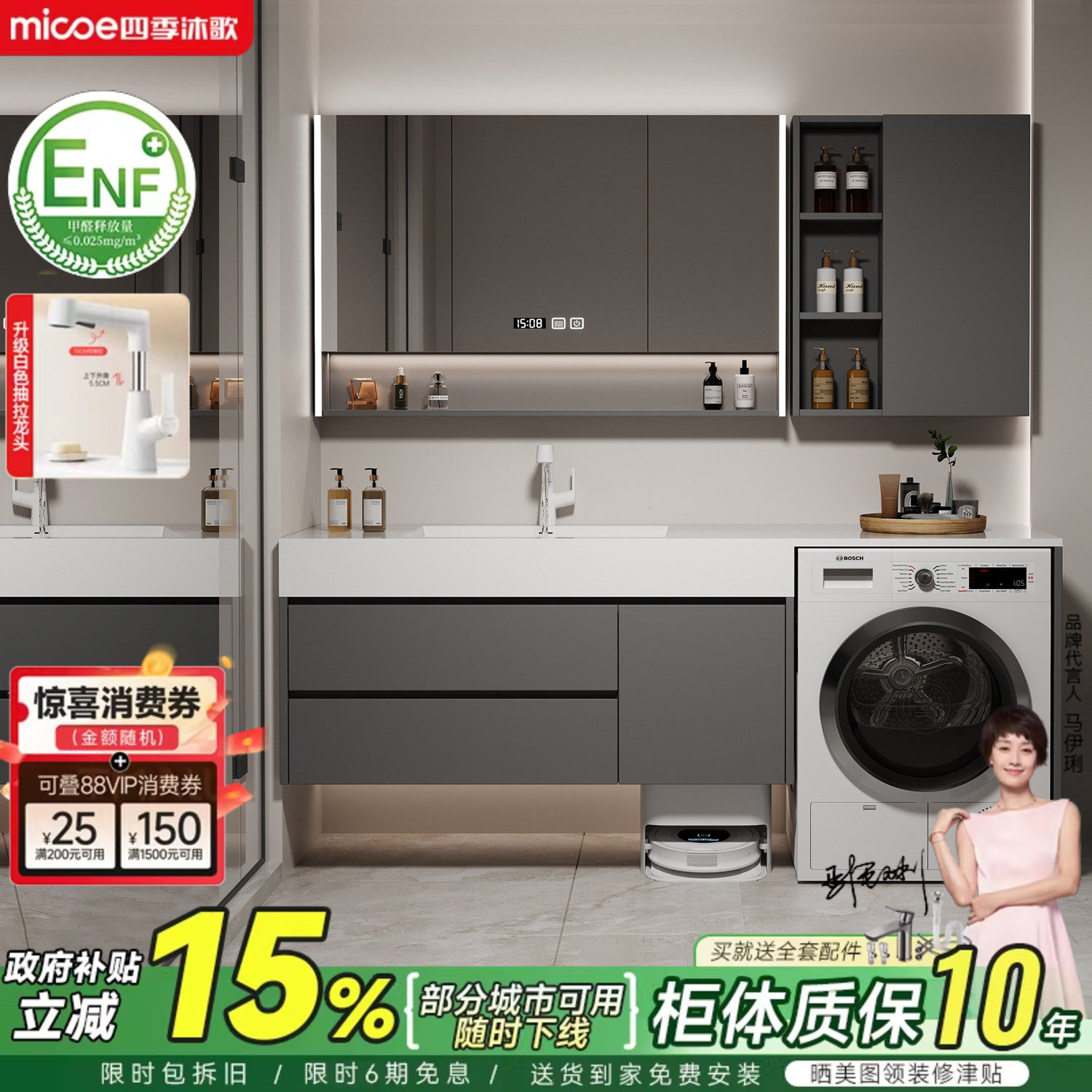 四季沐歌岩板阳台洗衣机一体柜组合浴室柜卫生间洗手脸盆柜洗漱台