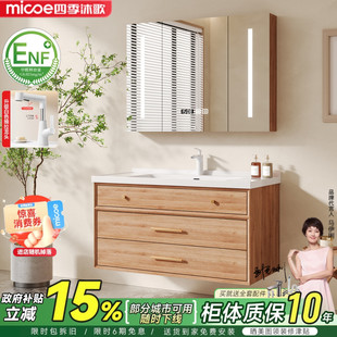 四季 原木色浴室柜组合陶瓷一体盆洗手脸盆柜卫浴柜洗漱台 沐歌日式