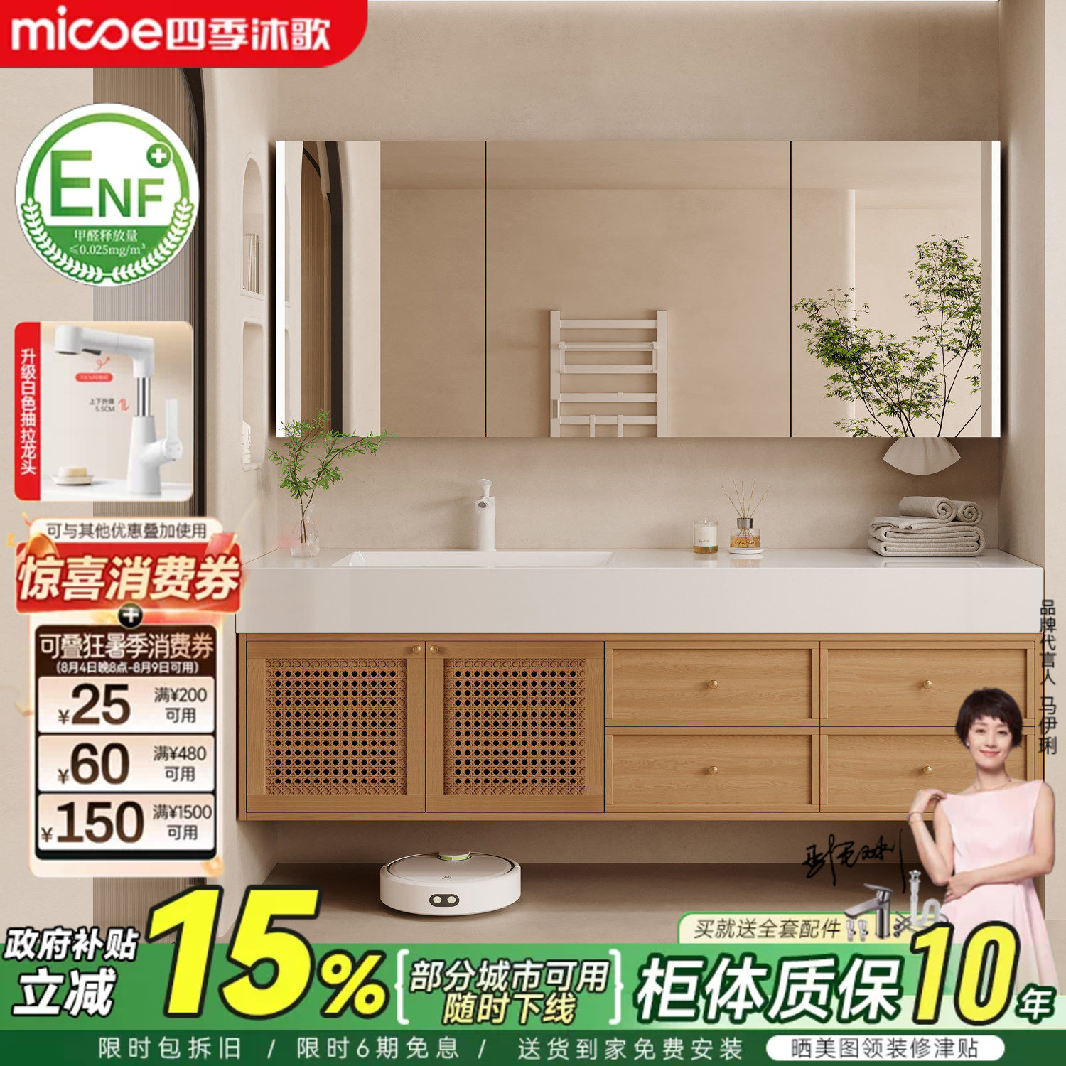 四季沐歌藤编原木色浴室柜组合岩板陶瓷盆卫生间洗漱台洗手脸盆柜