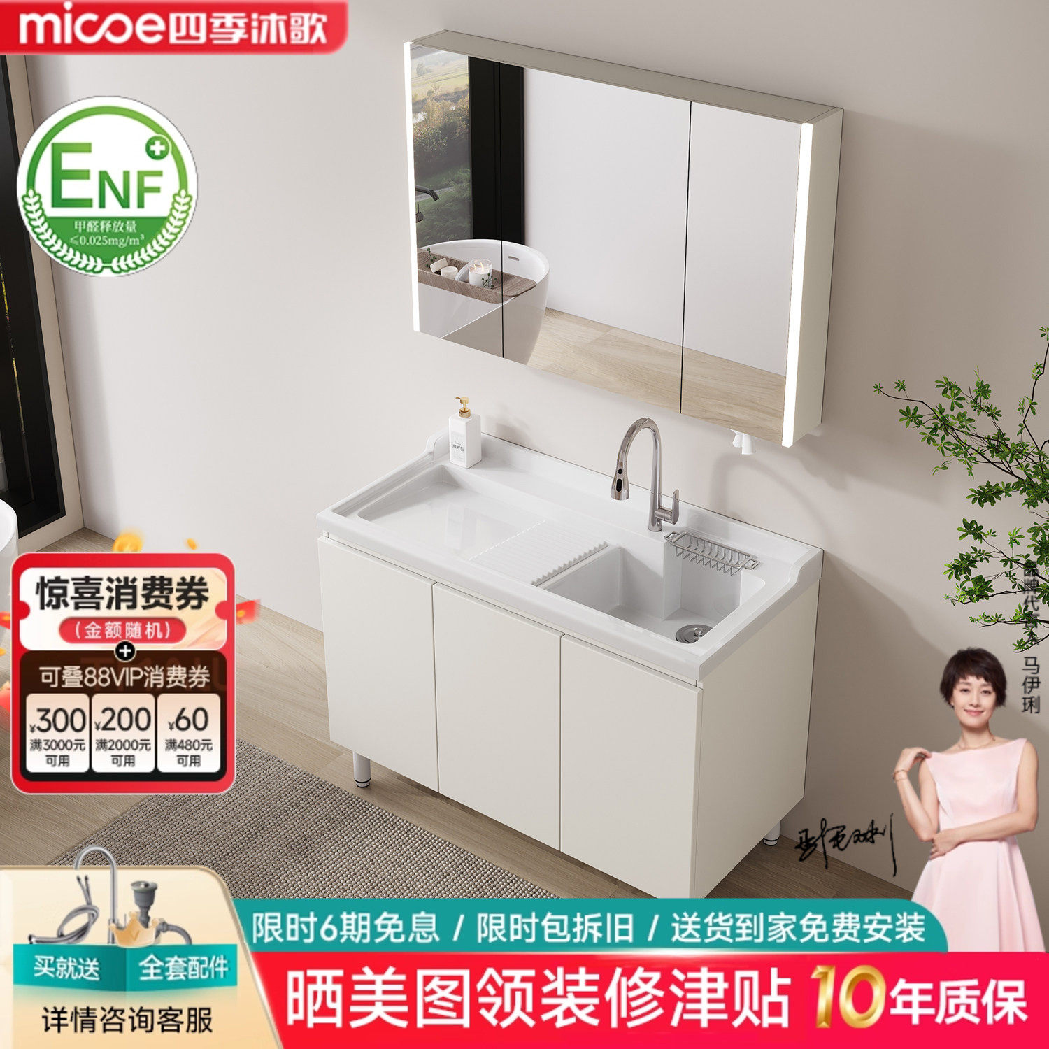 四季沐歌太空蜂窝铝洗衣柜阳台洗衣池带搓板洗衣洗漱台浴室柜组合