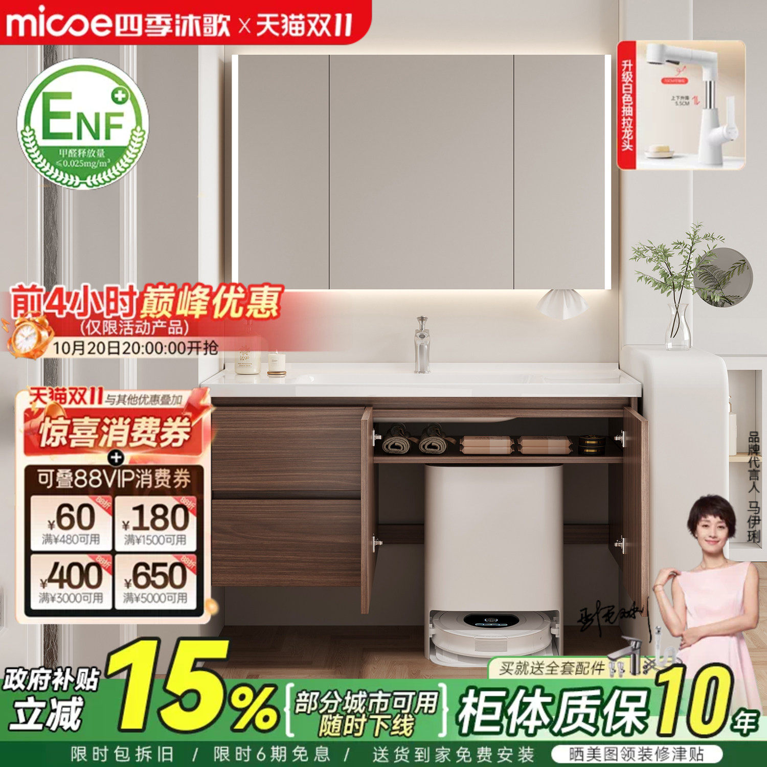 四季沐歌中古风扫地机器人浴室柜组合卫生间陶瓷一体盆洗脸洗手盆