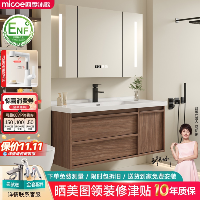 四季沐歌中古风陶瓷一体盆浴室柜组合卫生间洗脸手盆柜洗漱台盆柜