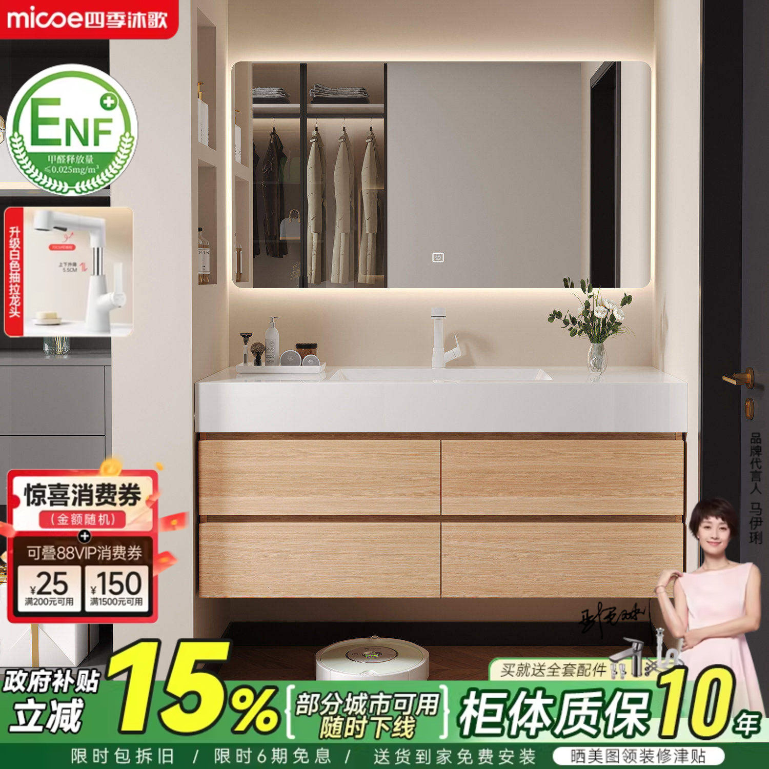 四季沐歌原木风浴室柜组合岩板陶瓷盆卫生间洗手脸洗漱台盆柜组合