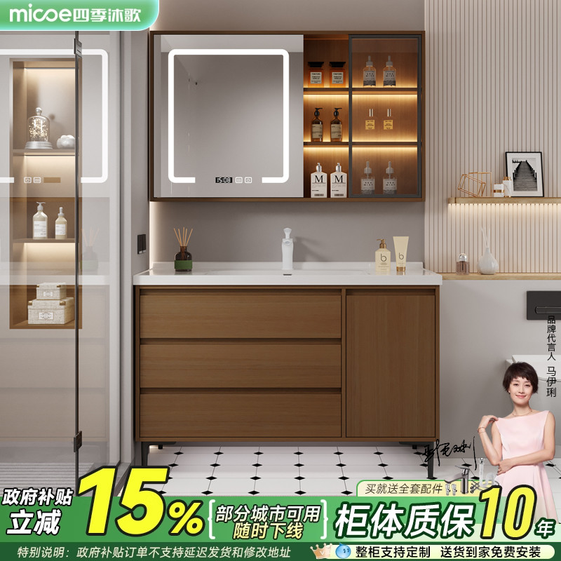 四季沐歌中古风浴室柜组合落地陶瓷一体盆卫生间洗手脸盆柜洗漱台