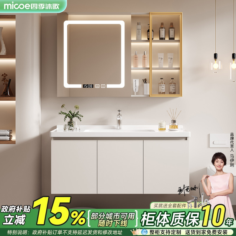 四季沐歌现代简约浴室柜组合陶瓷一体盆卫生间洗手洗脸盆柜洗漱台