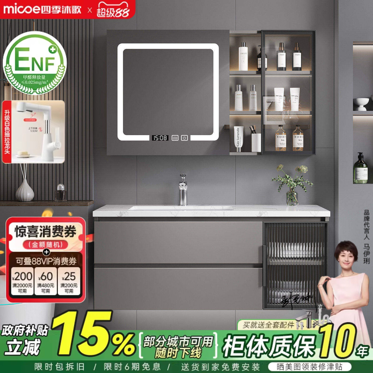 四季沐歌轻奢智能浴室柜组合卫生间岩板洗手洗脸盆柜洗漱台卫浴柜