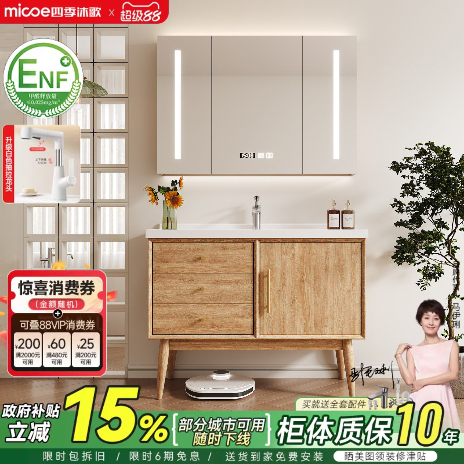 四季沐歌浴室柜组合陶瓷一体盆日式原木风洗手脸盆柜卫浴柜洗漱台