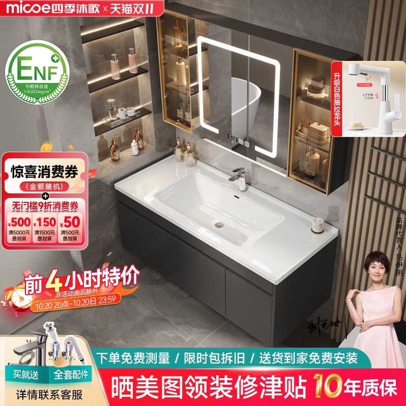 四季沐歌浴室柜组合现代简约陶瓷一体盆卫生间洗脸洗手台盆柜定制