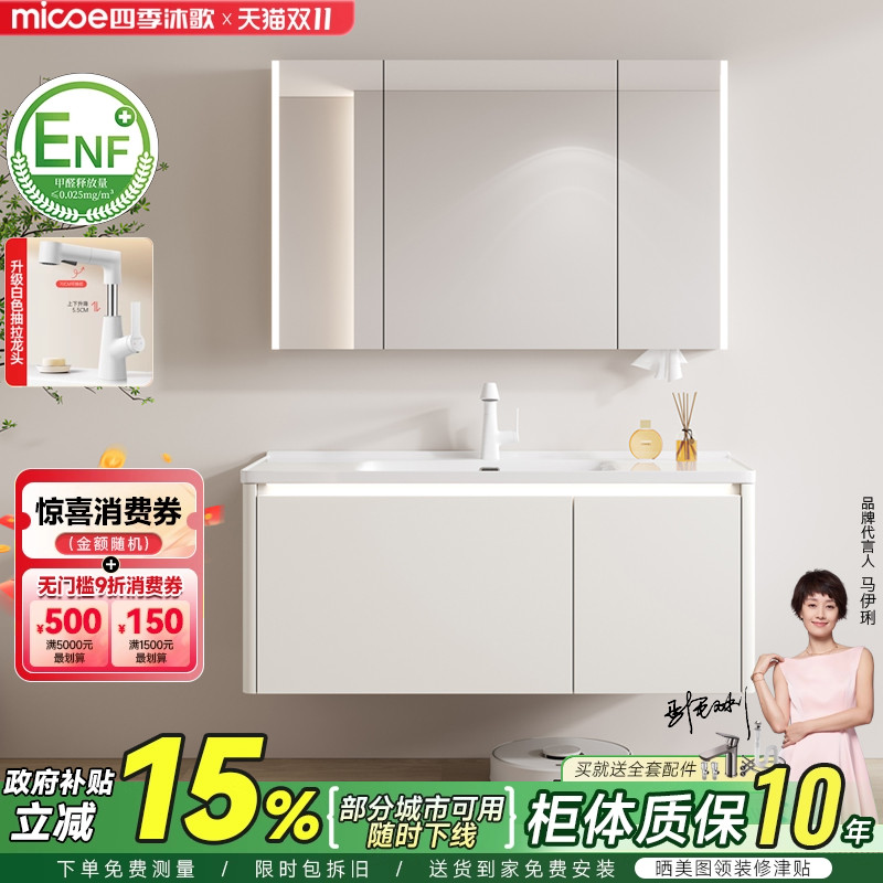 四季沐歌蜂窝铝浴室柜组合陶瓷一体盆卫生间洗漱台洗脸盆柜手盆柜