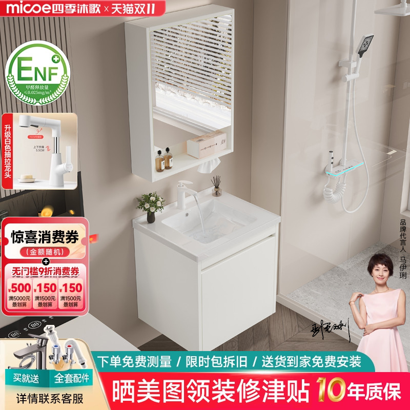 四季沐歌小户型浴室柜组合陶瓷一体盆卫生间洗漱台洗脸洗手盆柜