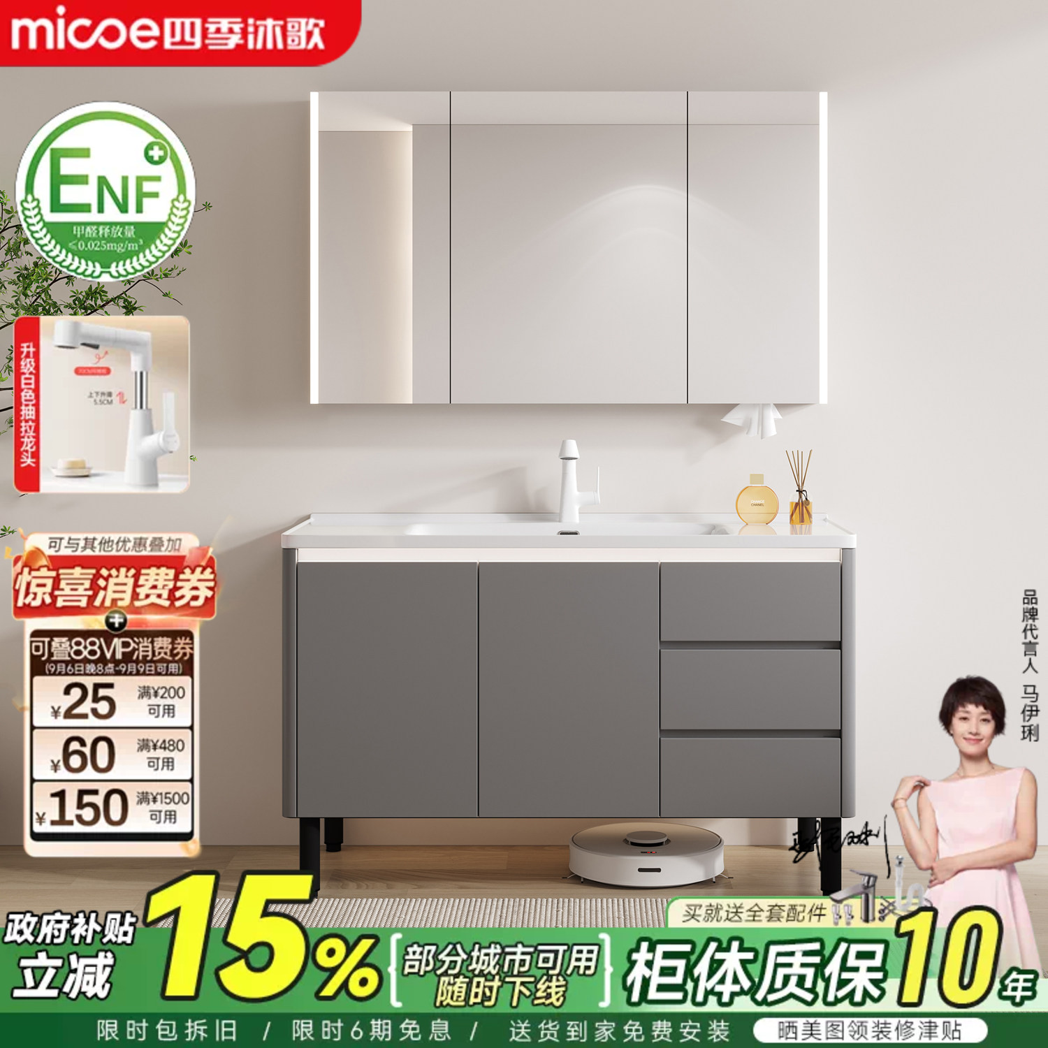 四季沐歌浴室柜蜂窝铝陶瓷一体盆