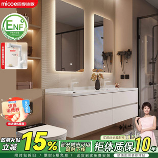 四季沐歌岩板陶瓷无缝盆双盆浴室柜组合卫生间洗脸洗手盆柜洗漱台