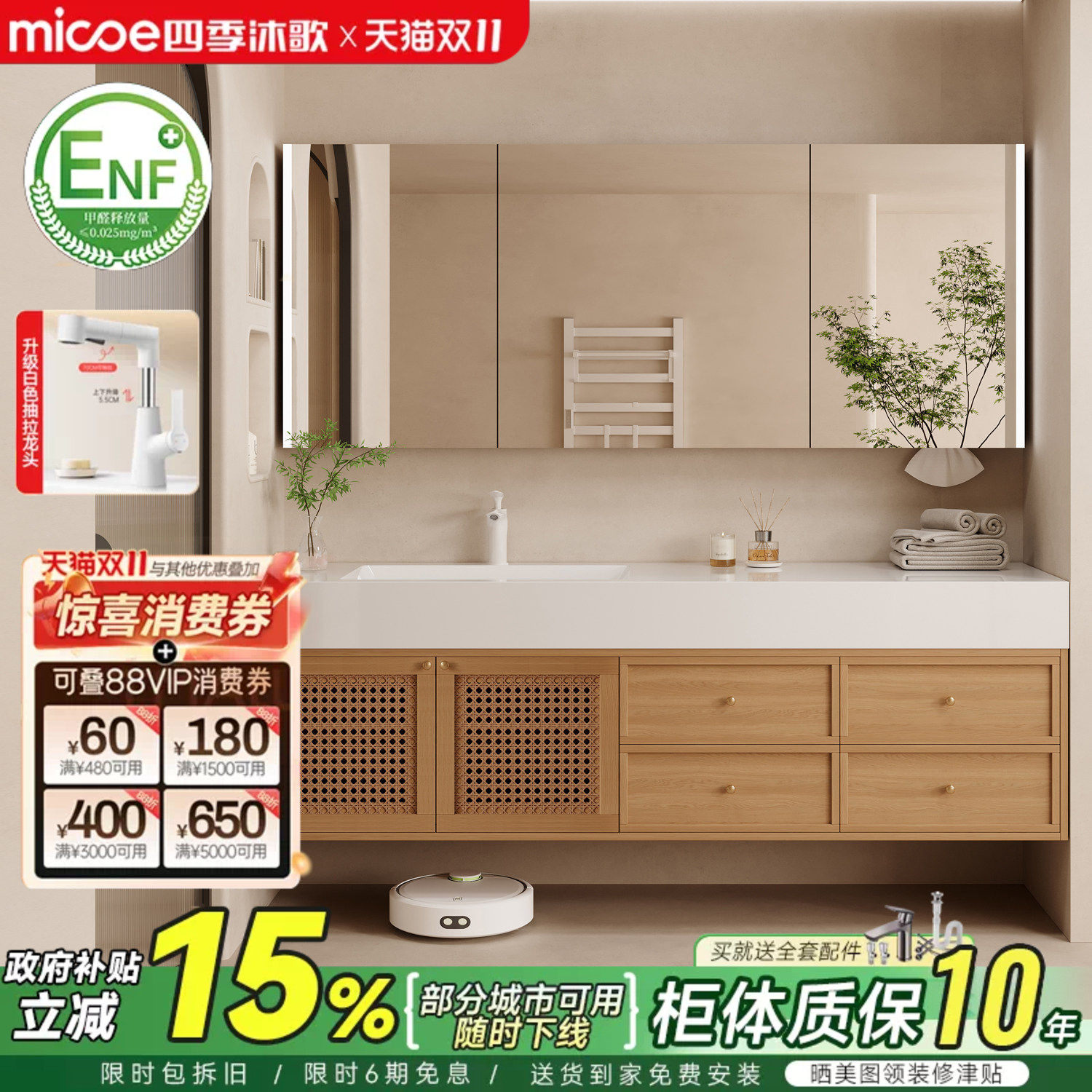 四季沐歌藤编原木色浴室柜组合岩板陶瓷盆卫生间洗漱台洗手脸盆柜