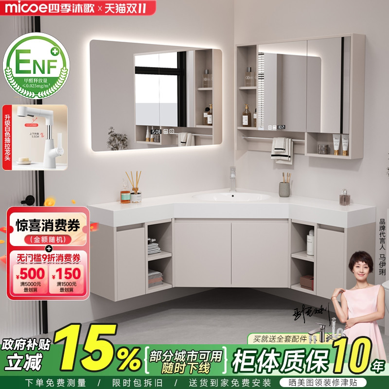 四季沐歌定制三角浴室柜组合洗漱台转角异形卫生间洗脸洗手盆柜