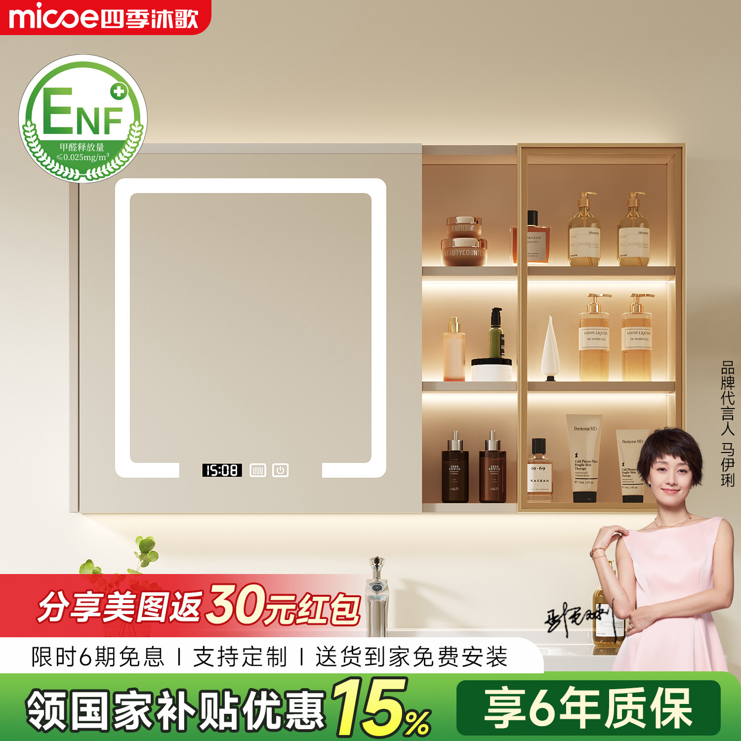 四季沐歌智能浴室美妆镜柜挂墙式置物柜除雾镜卫生间浴室风水镜柜