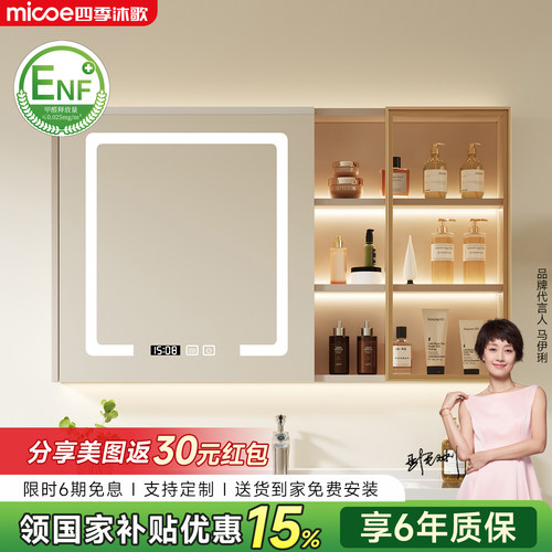 智能镜柜四季沐歌隐藏镜柜