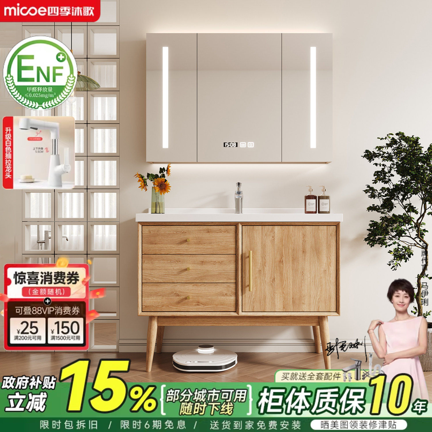 四季沐歌浴室柜组合陶瓷一体盆日式原木风洗手脸盆柜卫浴柜洗漱台