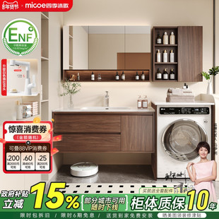 四季沐歌陶瓷一体盆阳台洗衣机柜组合浴室柜卫生间洗手脸盆洗漱台