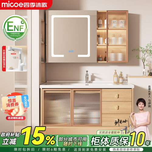 四季沐歌一体陶瓷盆原木风浴室柜