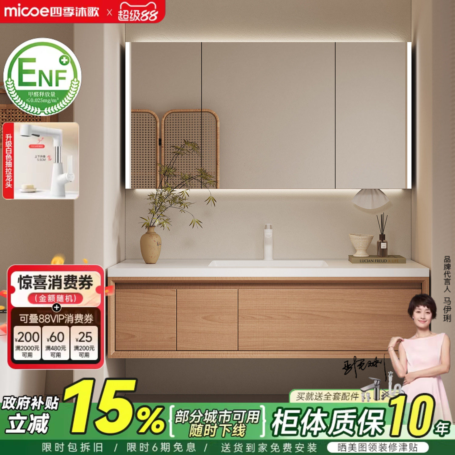 四季沐歌原木风浴室柜组合侘寂风岩板陶瓷无缝盆洗脸手洗漱台盆柜