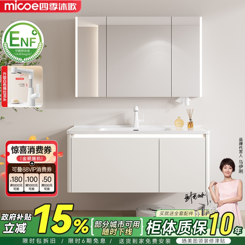 四季沐歌蜂窝铝浴室柜组合陶瓷一体盆卫生间洗漱台洗脸盆柜手盆柜